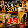 ぶあいそ 博多 筑紫口店のおすすめポイント1