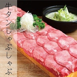 厳選飛騨牛の牛タンの食べ放題プランをご用意、各種シーンにご好評いただいております。