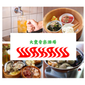 大衆音楽酒場