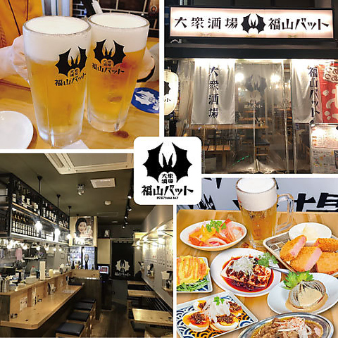 福山駅から徒歩3分にある駅近の大衆居酒屋！20～22時の2件目使いにピッタリ！