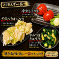 料理メニュー写真&nbsp;やみつきキャベツ/冷やしトマト/やみつききゅうり