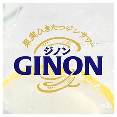 GINON 無糖 グレープフルーツ