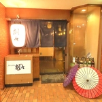 刻々の提灯が目印！！