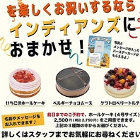誕生日や記念日などにもおすすめ！