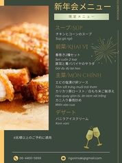 NGON巻 ゴンマキのコース写真