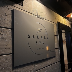 SAKABA375 サカバサンナナゴの雰囲気1