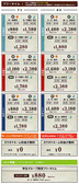 ★フリータイム料金★お一人様料金/ワンドリンクオーダー制/会員発行料金0円(サービス期間中!)/非会員税込+\330※料金表は全て会員料金です。