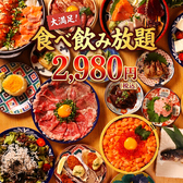 魚心あれば酒心 船橋店の写真