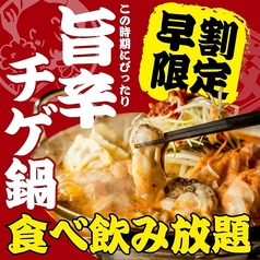 餃子酒場 肉汁とっつぁん 上野店のコース写真