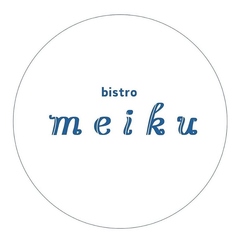 bistro meiku ビストロ メイクの特集写真