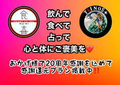 プラン利用で無料鑑定 意外と人気のカウンター