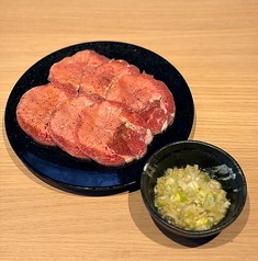 ふわのせネギ塩 牛タン 