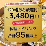 とりいちずの２大メインが満喫できる☆選べる水炊き鍋や、人気の唐揚げ、名物今治焼鳥も食べ放題！