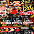 モツキングのおすすめ料理1