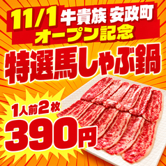 焼肉牛貴族 うしきぞくの写真