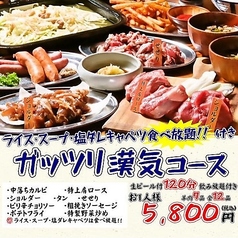 羊肉酒場 悟大 大手町2丁目店のコース写真