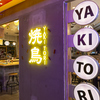 ユラユラ 浅草店