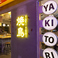 ユラユラ　浅草店の画像