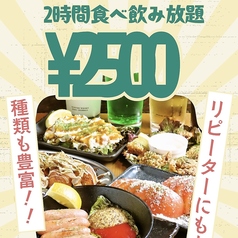 大衆居酒屋 はれるや 横浜本店のおすすめ料理1