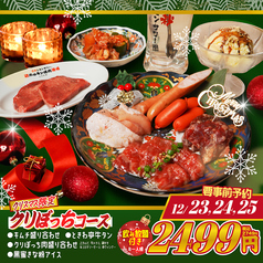 0秒レモンサワー 仙台ホルモン焼肉酒場 ときわ亭 渋谷店(道玄坂/焼肉