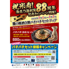 養老乃瀧 宮古店の写真