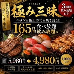 個室居酒屋 つるよし 神保町店のコース写真
