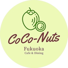 CoCo-Nuts Fukuoka Cafe & Dining ココナッツ福岡のコース写真
