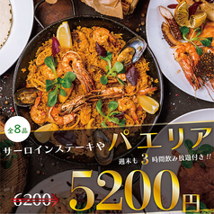 週末も3時間食べ放題&飲み放題 お肉専門店 個室肉バル グリル＆バル 新宿西口店のコース写真