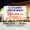 さっぽろ夏まつり 大通ビアガーデン7丁目会場のおすすめポイント1