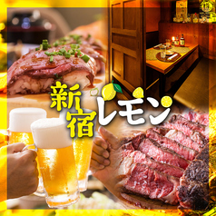 九州料理＆和牛肉寿司＆牛タン料理 個室居酒屋 -新宿レモン- 新宿店特集写真1