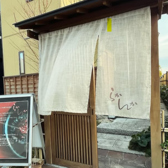 クリックするとらかんかの詳細ページへ らかんかの写真