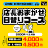居笑屋 天国 和泉府中店のおすすめポイント2