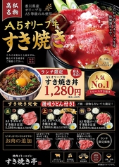 焼肉イトーロインすき焼亭の特集写真