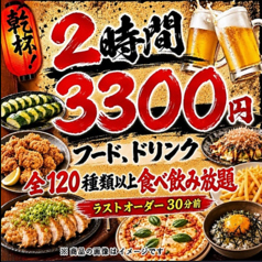 それゆけ!鶏ヤロー!高松南新町店の写真