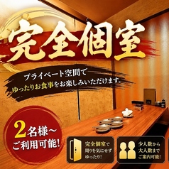 ［全席完全個室居酒屋］海鮮料理 ひとさじ 河原町店のおすすめポイント1