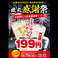磯丸水産 名駅3丁目店 海鮮 居酒屋