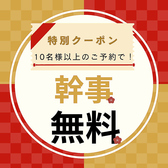 鳥道酒場 新宿2号店のおすすめ料理3