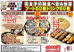 大衆餃子酒場三ツ星 浦添のおすすめポイント1