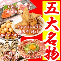 マルキの五大名物をご堪能下さい◎