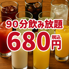 鶏っこ商店 梅田駅前店のコース写真