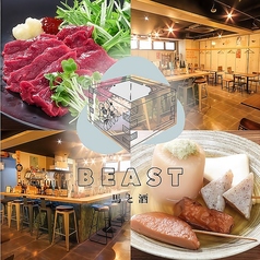 馬と酒 Beast