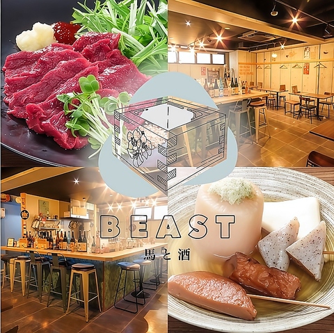 宴会や仕事帰りの飲みにも◎新鮮な馬刺しやあごだしおでんなど旨い馬肉料理を楽しめる