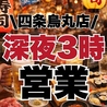 百圓寿司スタンド えにし 四条烏丸のおすすめポイント2