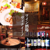 ワイン酒場ヴィナイーノ