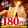 大衆飯酒場　アシタニパンチのおすすめポイント1
