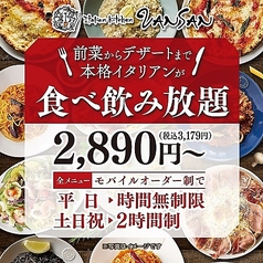 VANSAN 加古川店の特集写真
