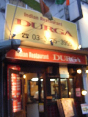 Durga ドルガ 高田馬場駅 アジア エスニック料理 ホットペッパーグルメ