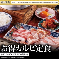 肉のよいち 名駅本店のおすすめランチ1