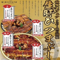 昼だけうなぎ屋 太田川駅前店のおすすめ料理1