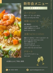 NGON巻 ゴンマキのコース写真